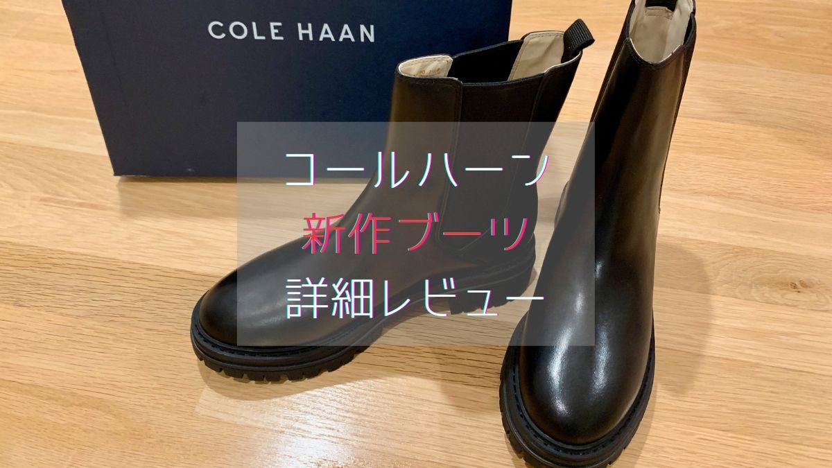 セール】 COLEHAAN(コールハーン)メダリオンチェルシーブーツ